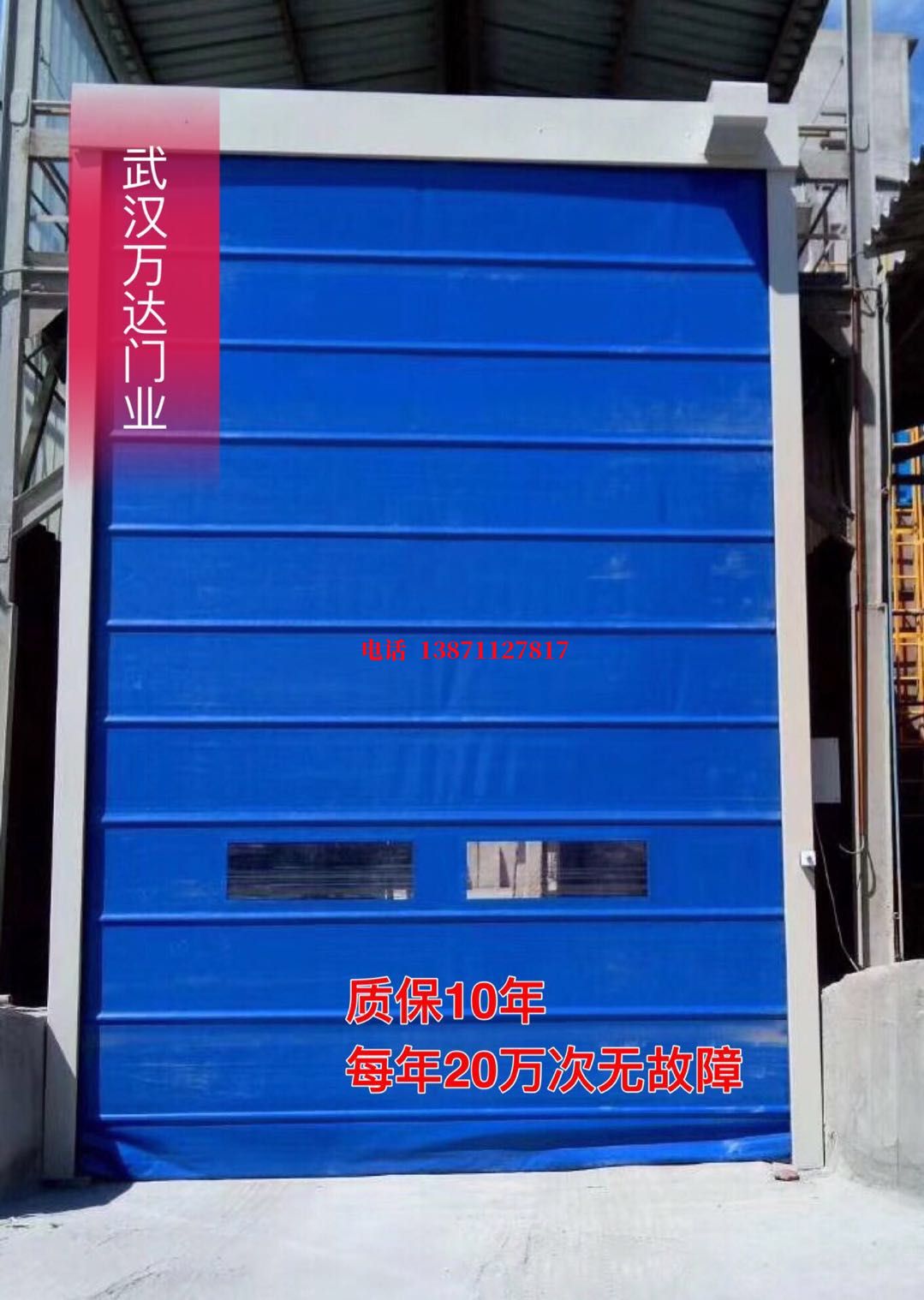 赣县防爆卷帘门_COPY